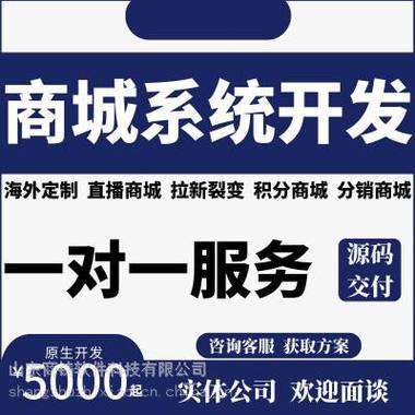 【一只老鹰分红系统软件开发|三级分销积分商城】价格_厂家-中国供应