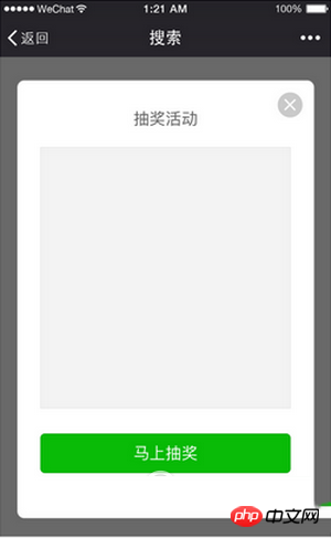 总结微信小程序开发ui布局技巧-小程序开发-php中文网